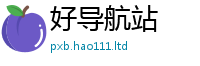 2025新奥天天开好彩新奥彩免费版含2025年正版资料免费最新版本